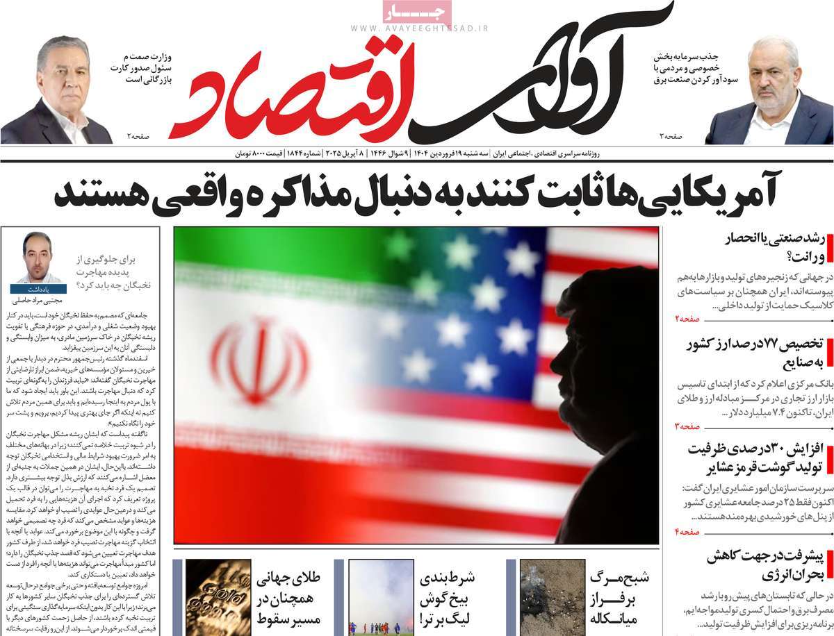 روزنامه های روز سه شنبه مورخ 19-01-1404 8