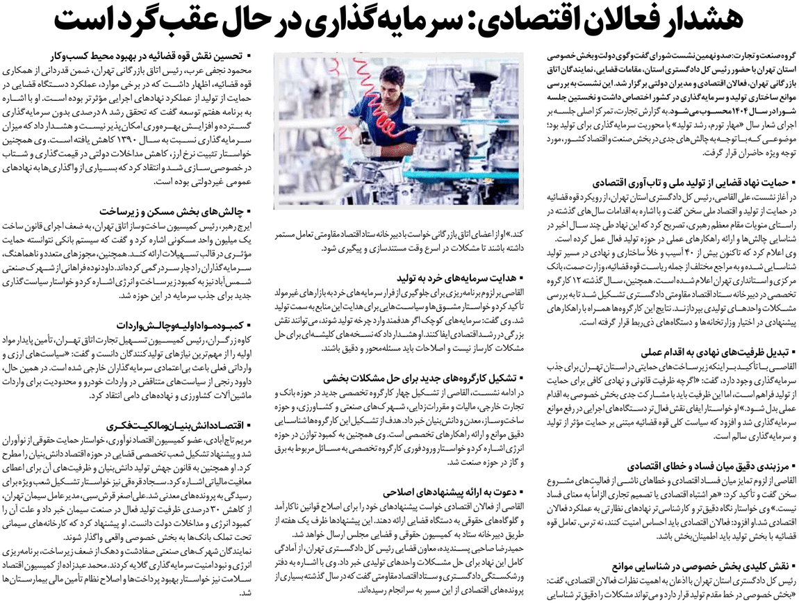 پیوست