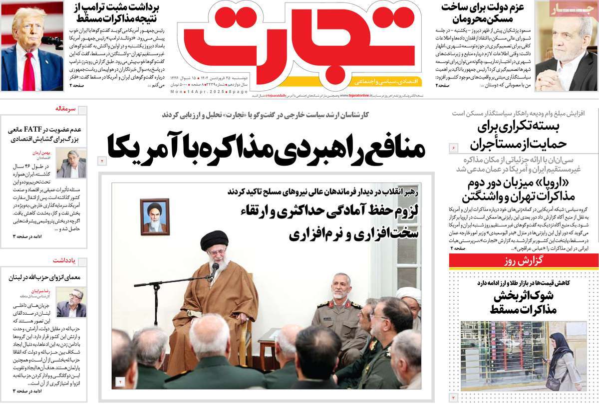 روزنامه های روز دوشنبه مورخ 25-01-1404 15
