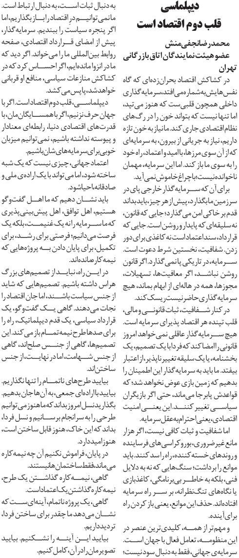 پیوست