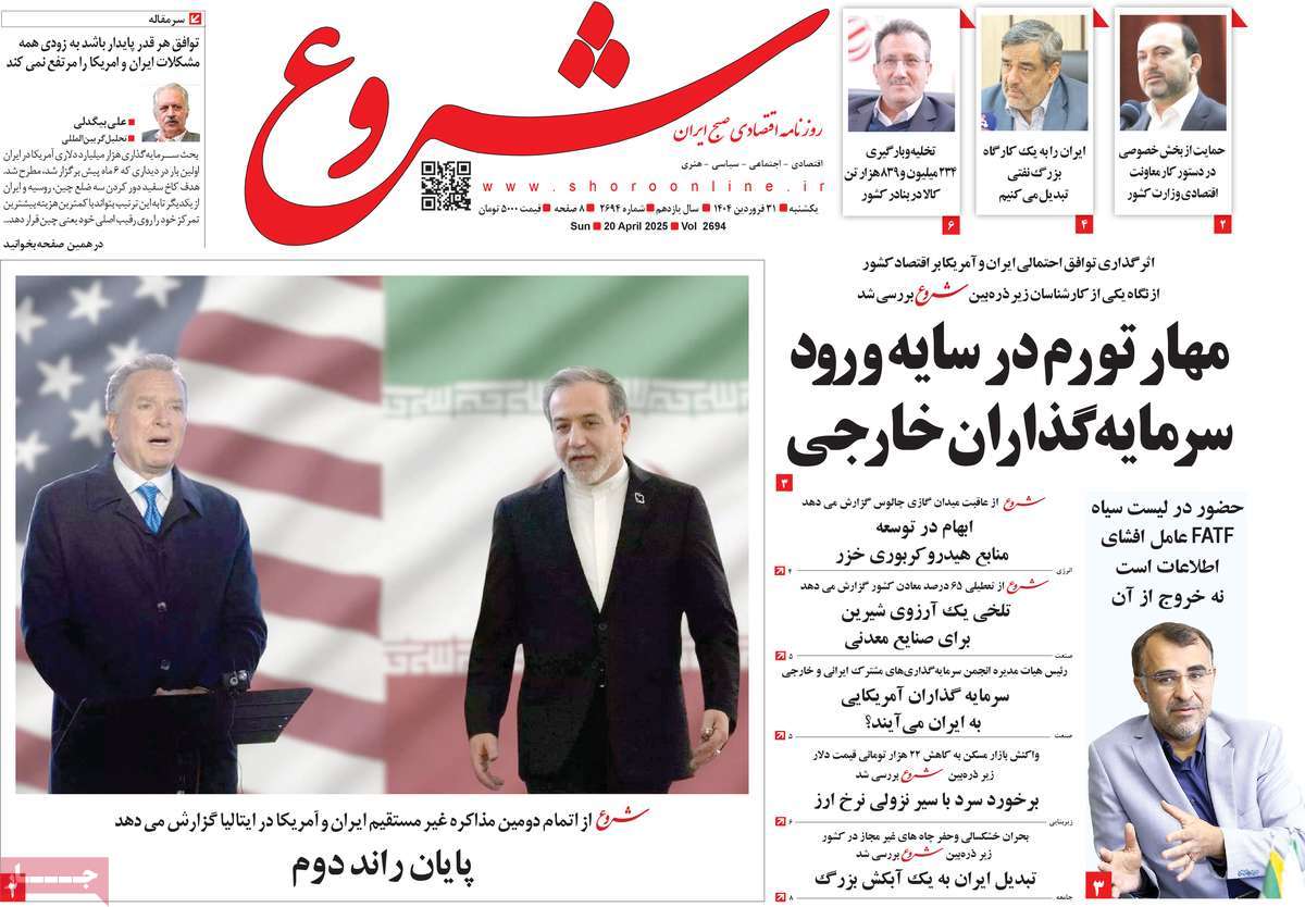 روزنامه های روز یکشنبه مورخ 31-01-1404 10