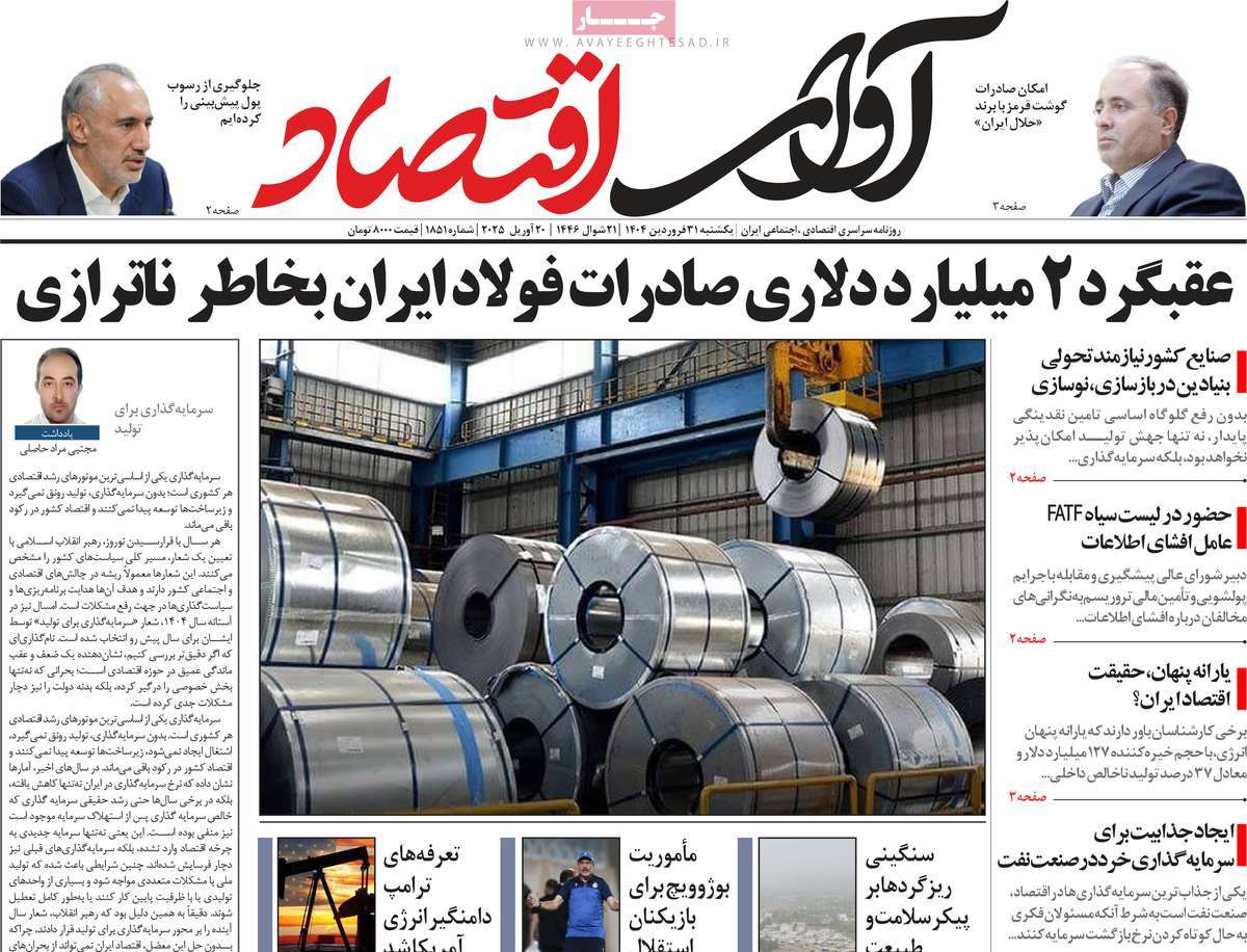 روزنامه های روز یکشنبه مورخ 31-01-1404 11