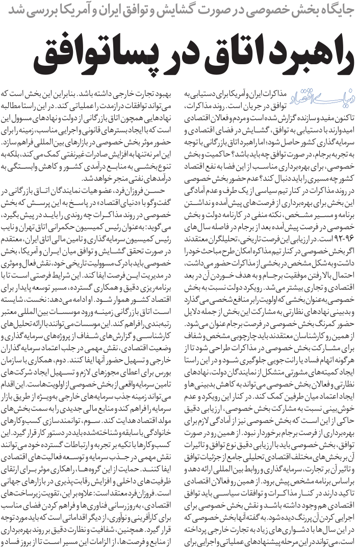 پیوست
