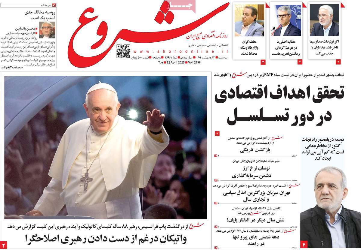 روزنامه های روز سه شنبه مورخ 02-02-1404 10