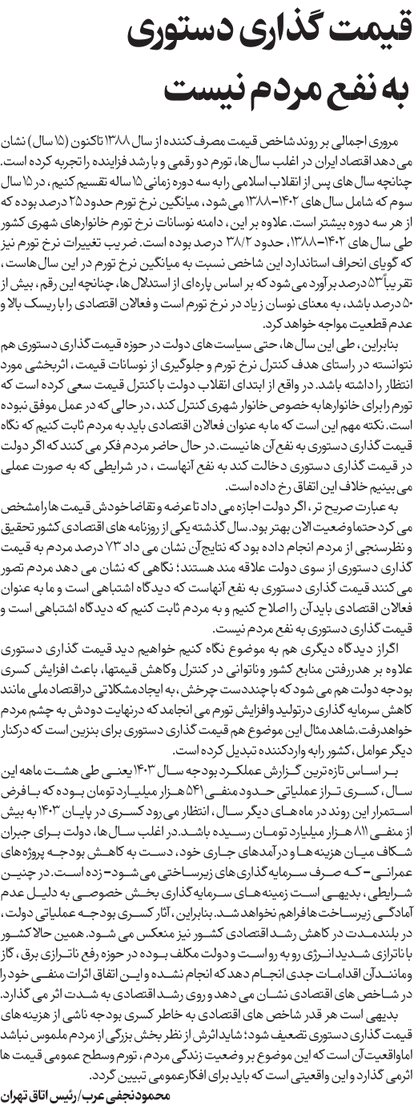 پیوست