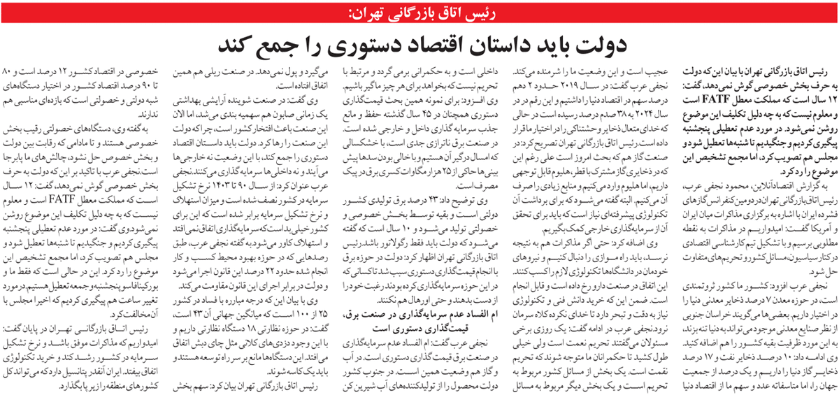 پیوست