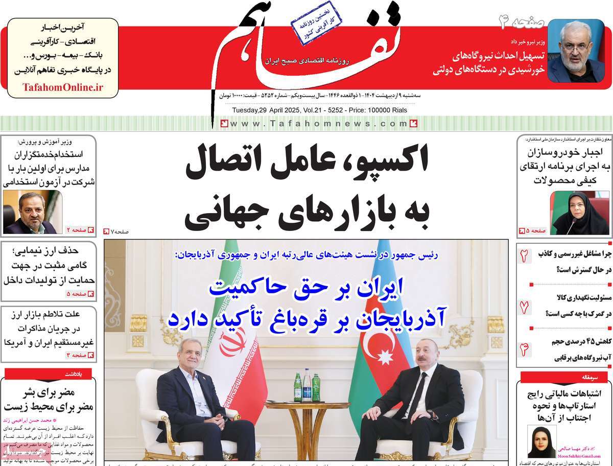 روزنامه های روز سه شنبه مورخ 09-02-1404 15