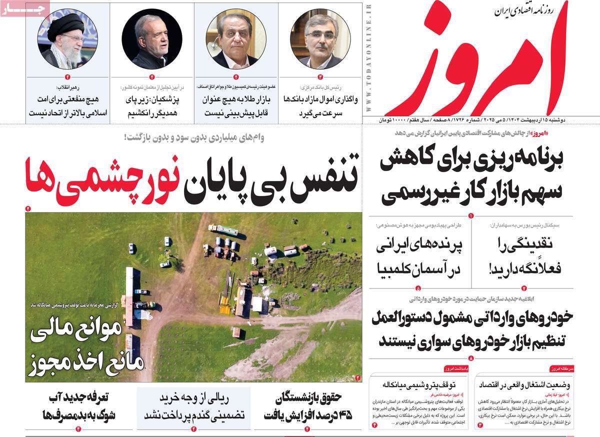 پیوست 1