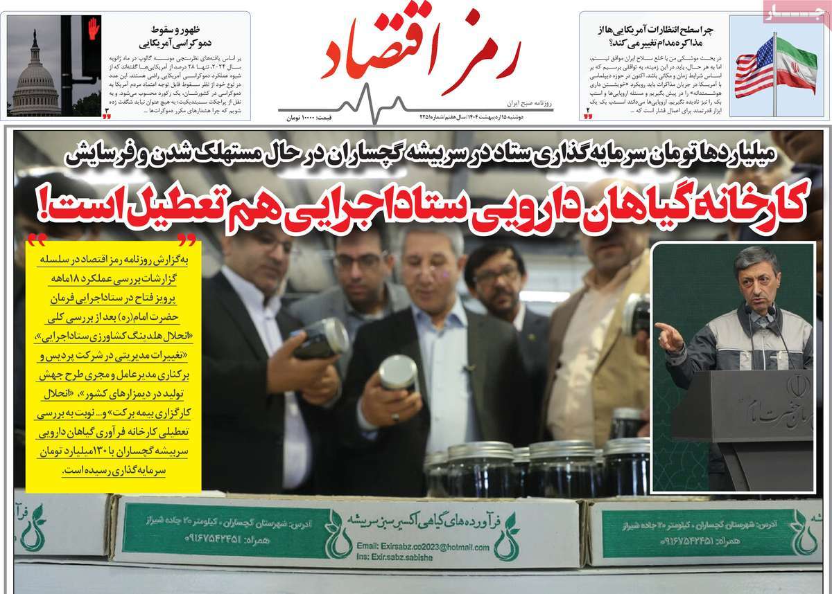 پیوست 2