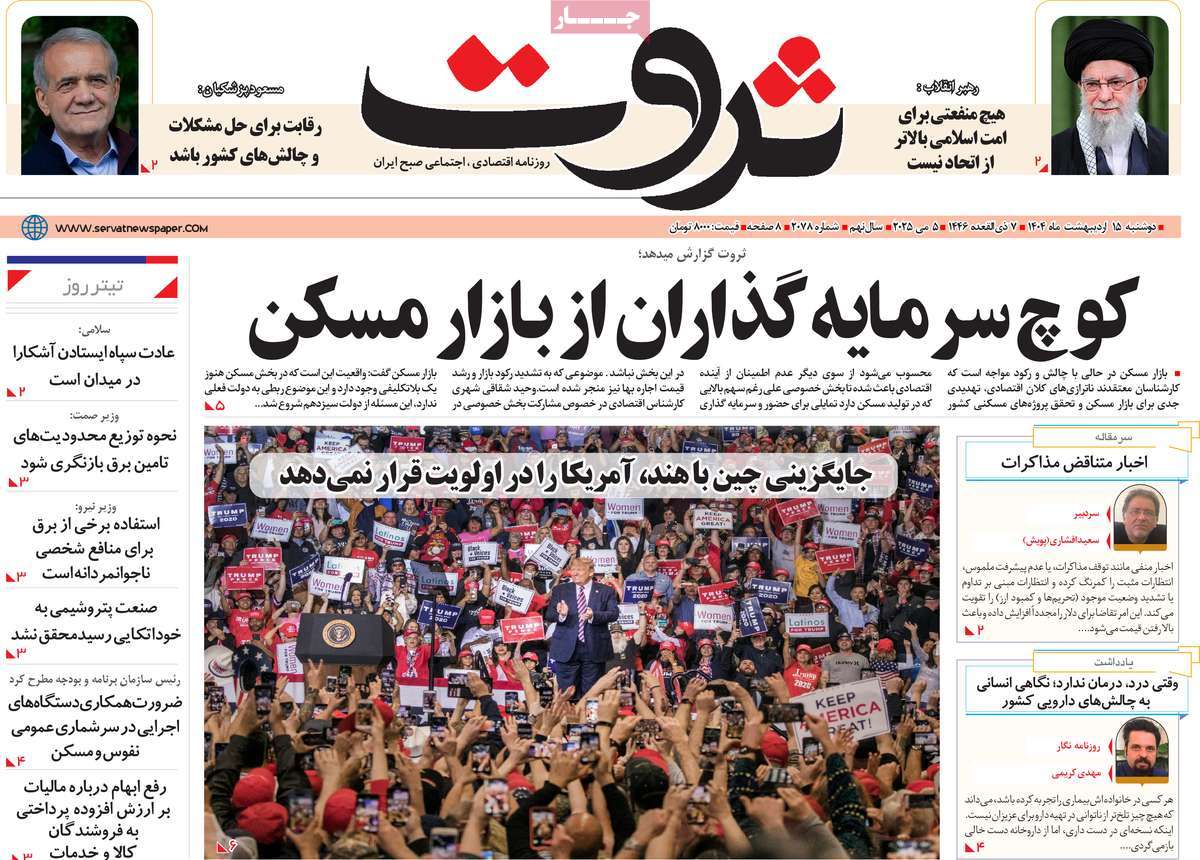 پیوست 4