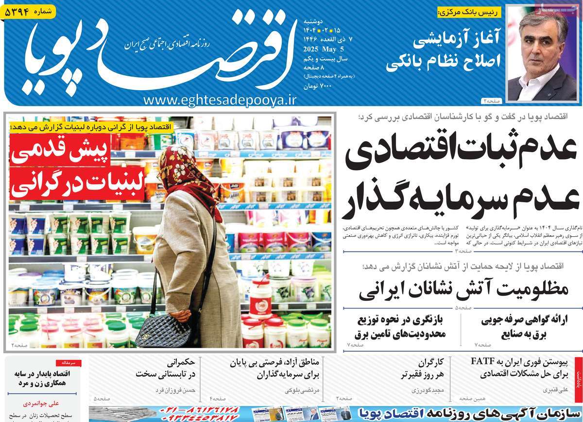 پیوست 5