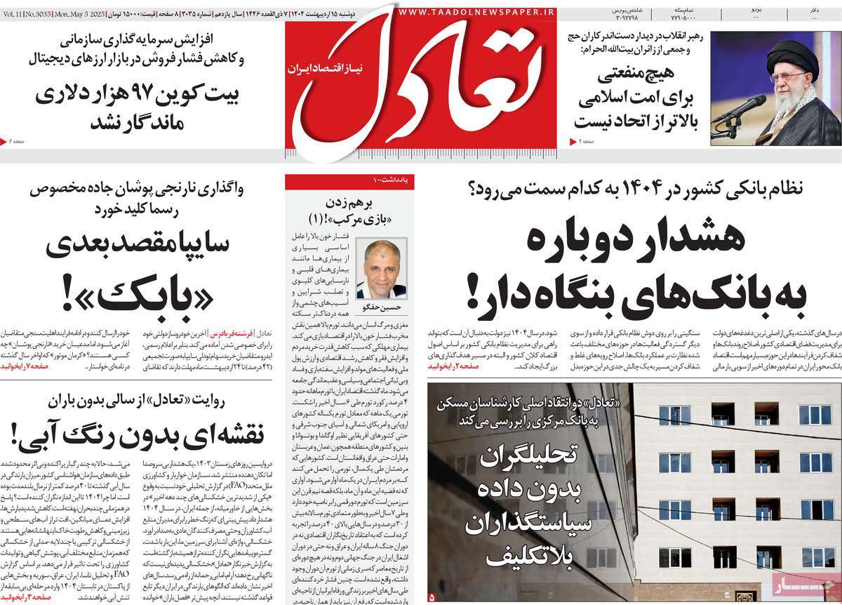 پیوست 7