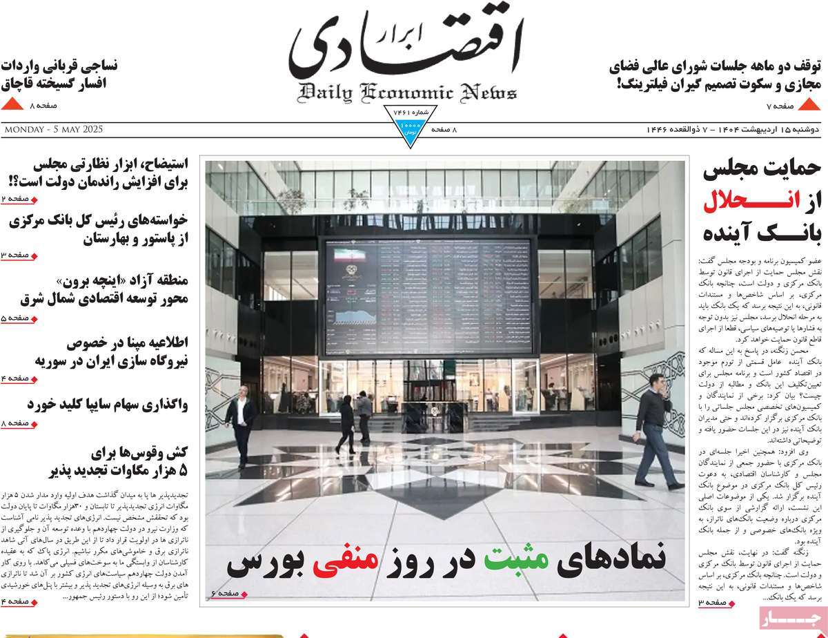 پیوست 10
