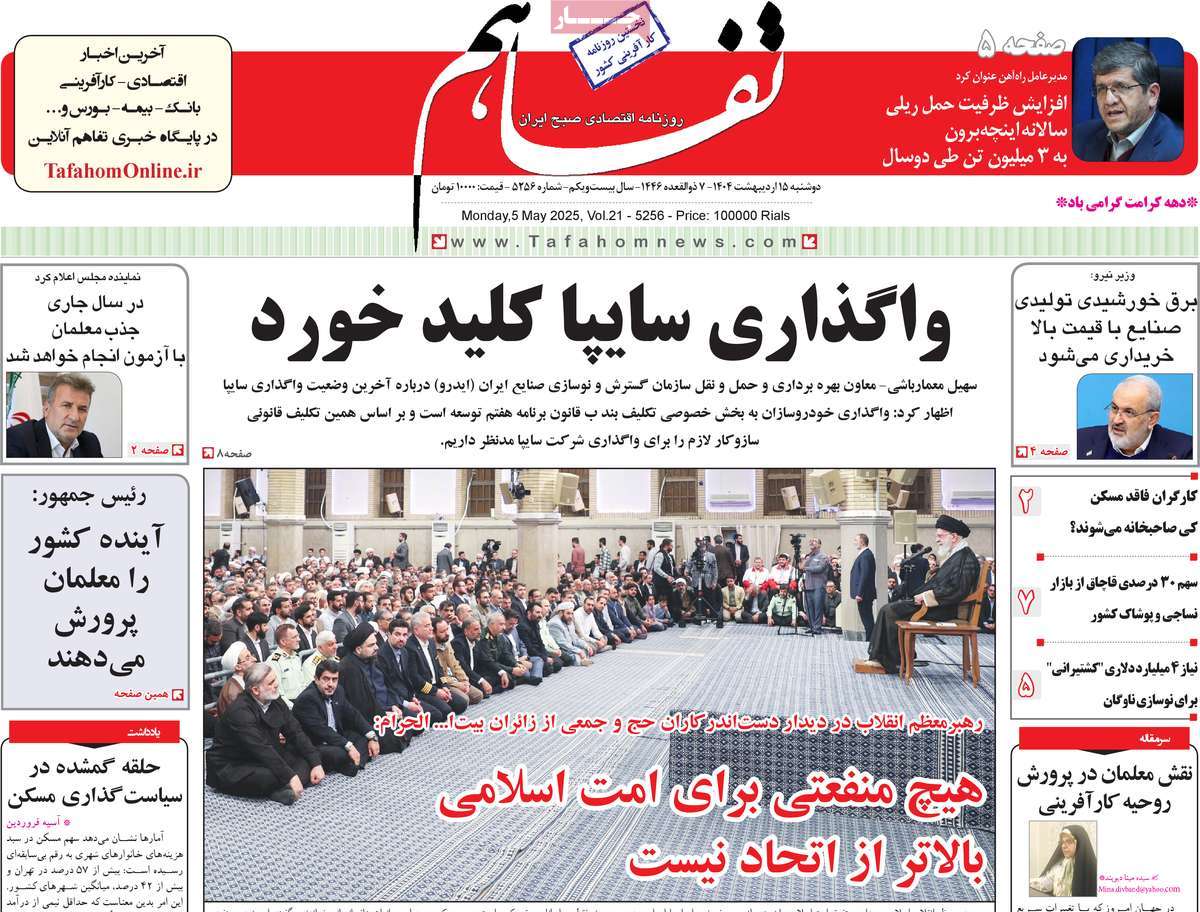 پیوست 11