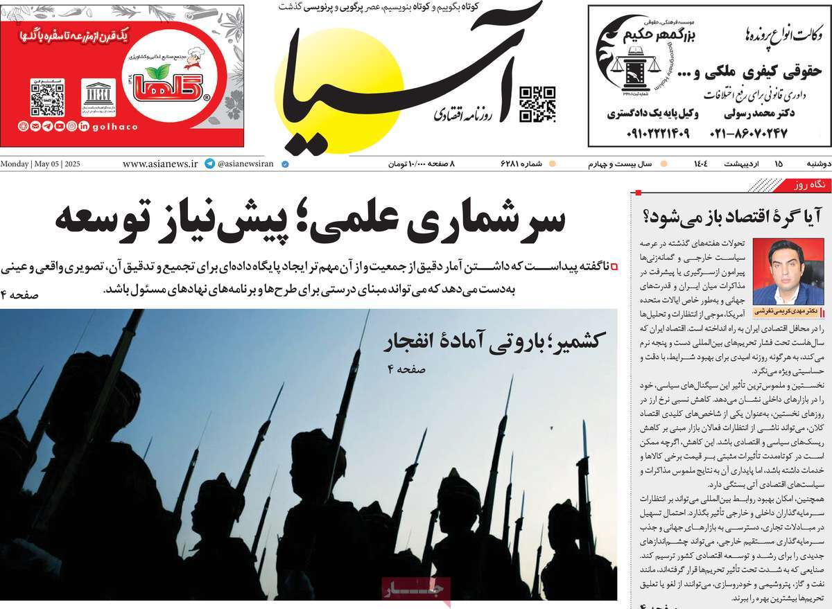 پیوست 12