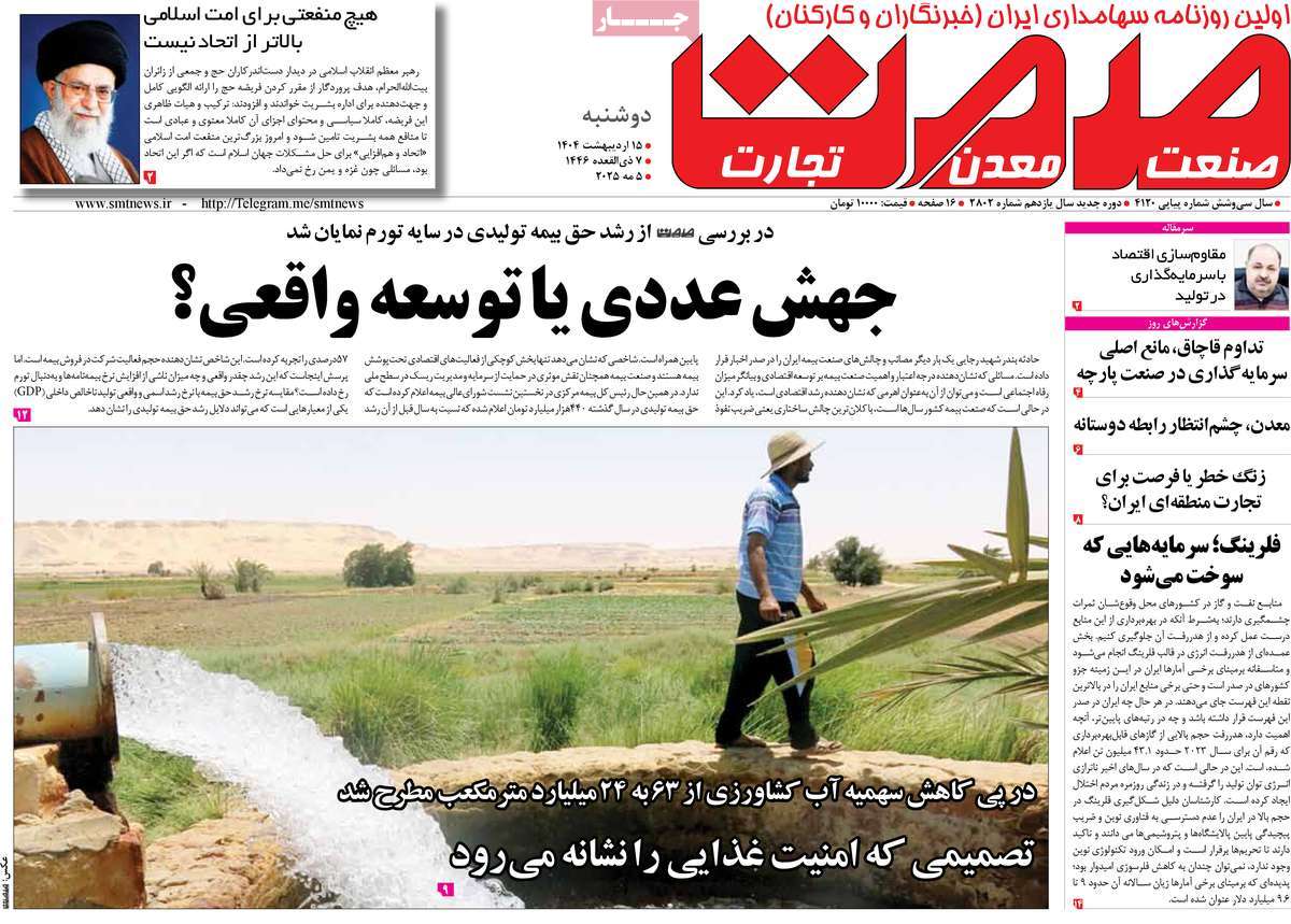پیوست 13