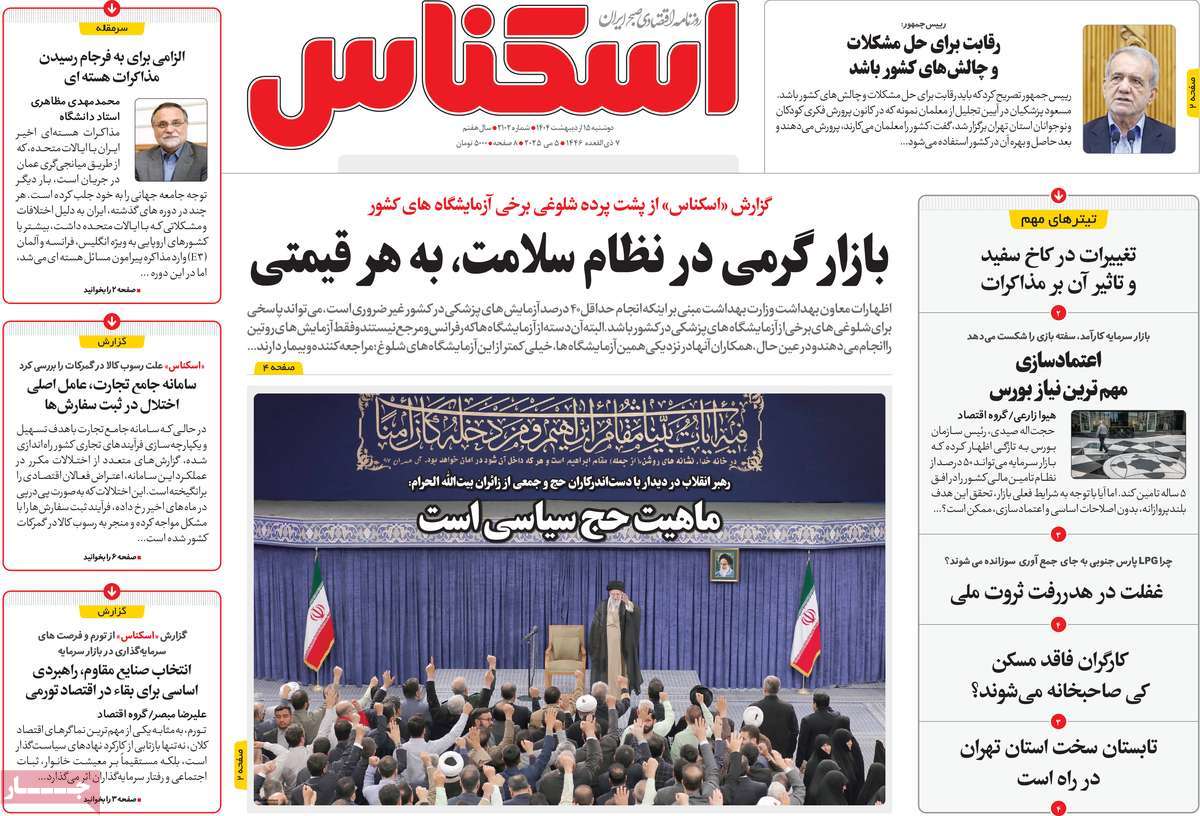 پیوست 14