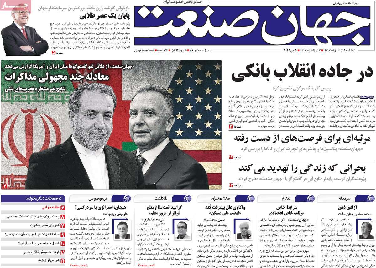 پیوست 15