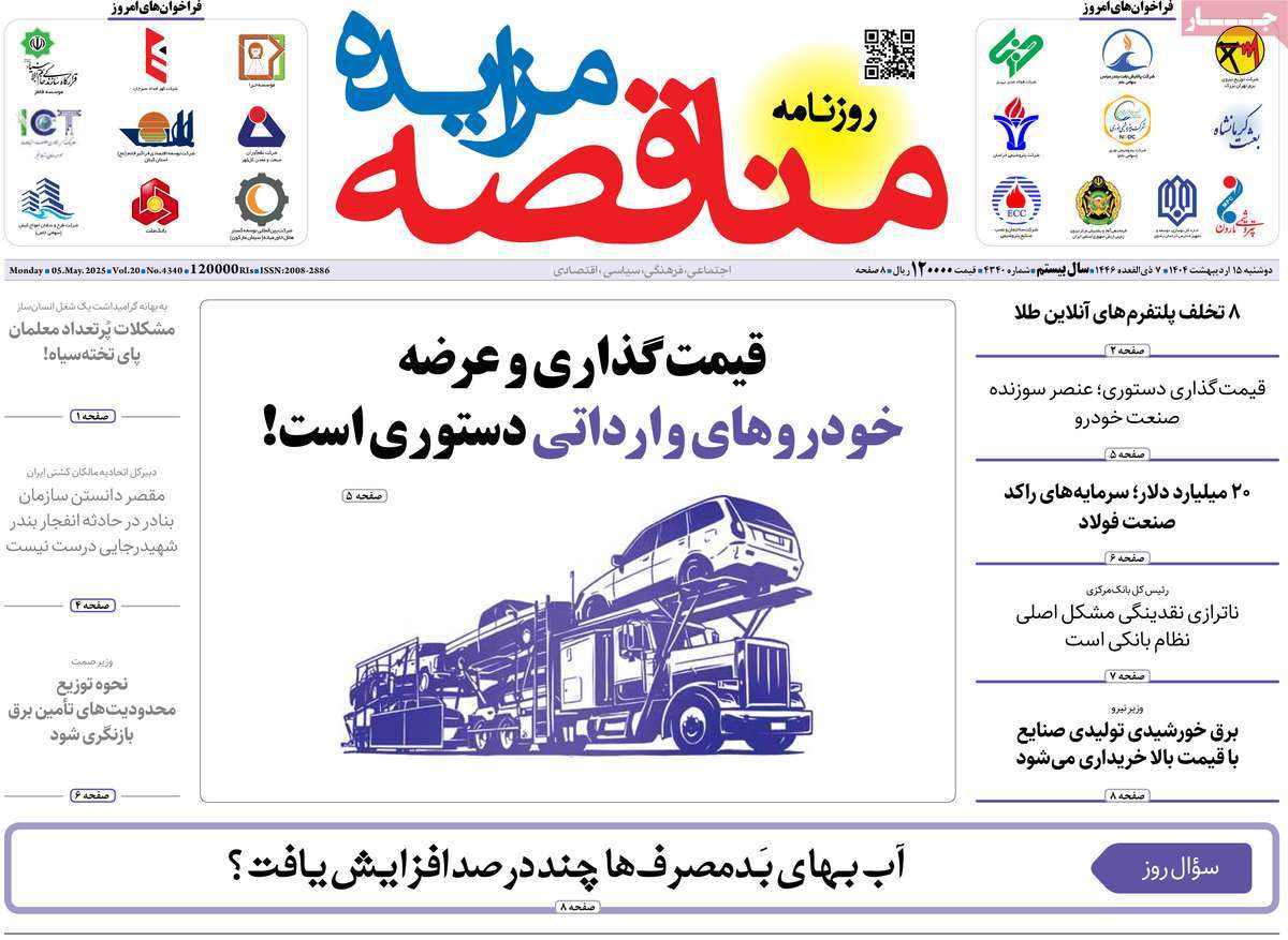 پیوست 16