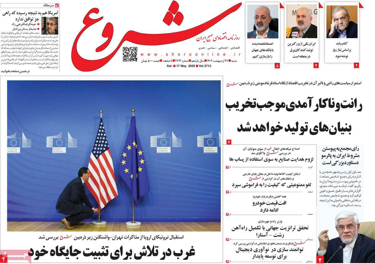 روزنامه های روز شنبه مورخ 27-02-1404 7
