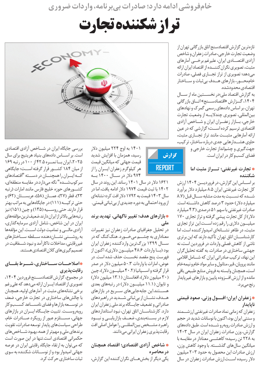 پیوست