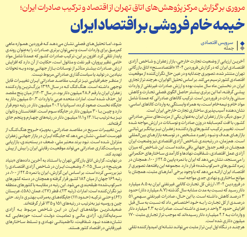 پیوست