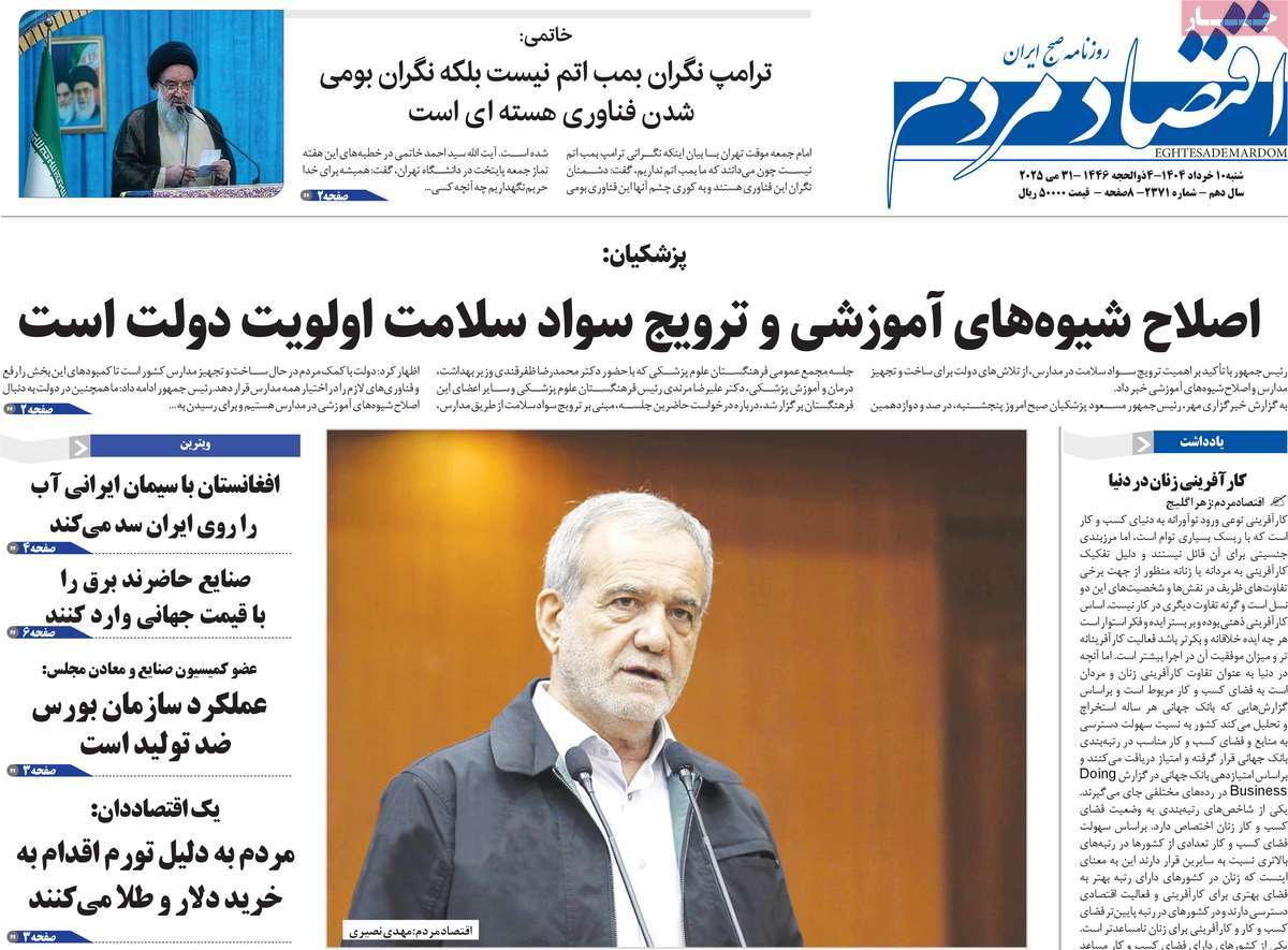 روزنامه های روز شنبه مورخ 10-03-1404 9