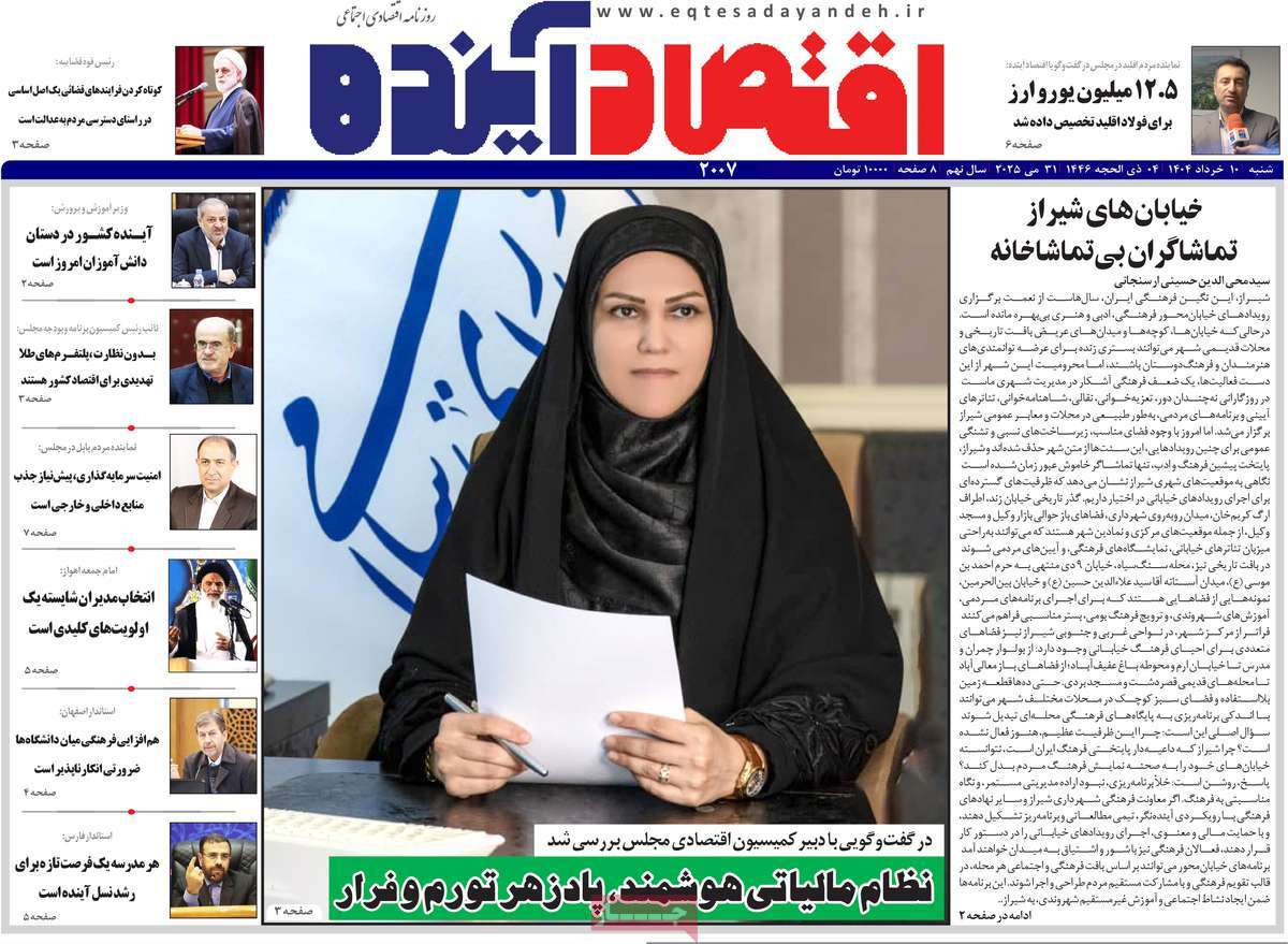 روزنامه های روز شنبه مورخ 10-03-1404 10