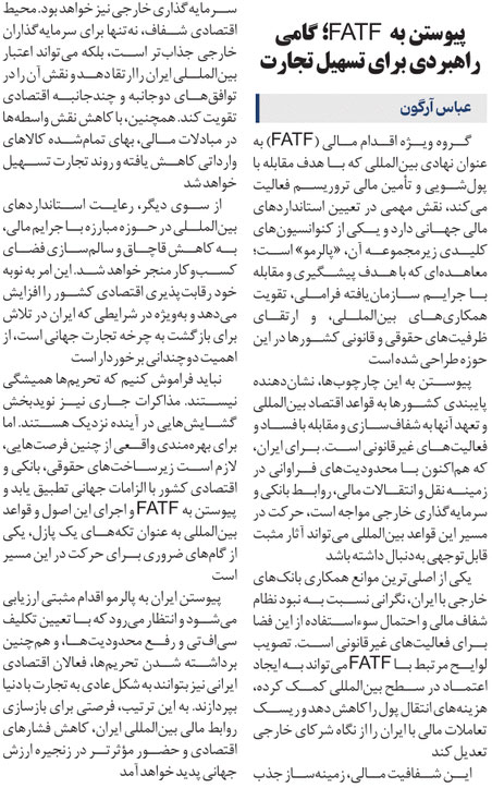 پیوست