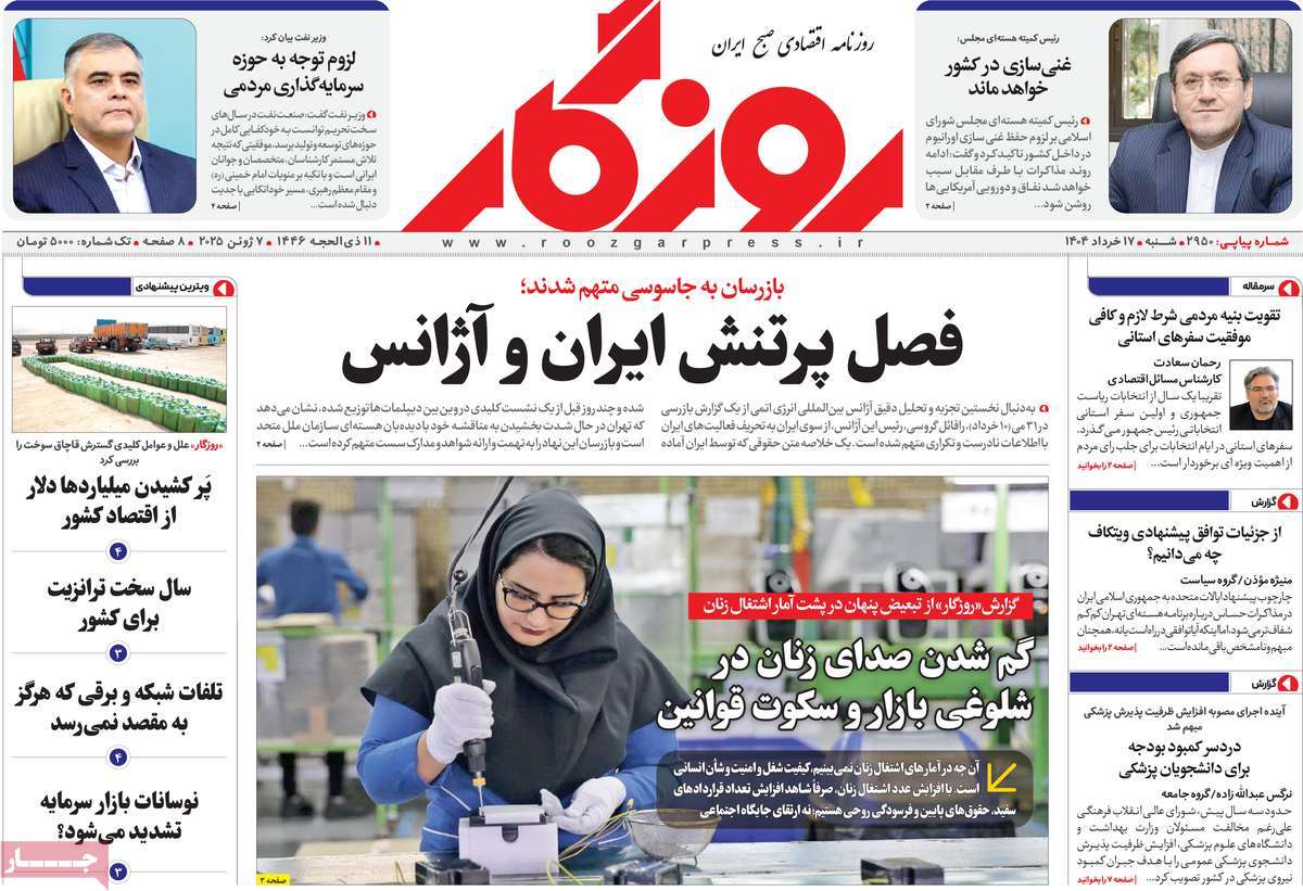 روزنامه های روز شنبه مورخ 17-03-1404 17