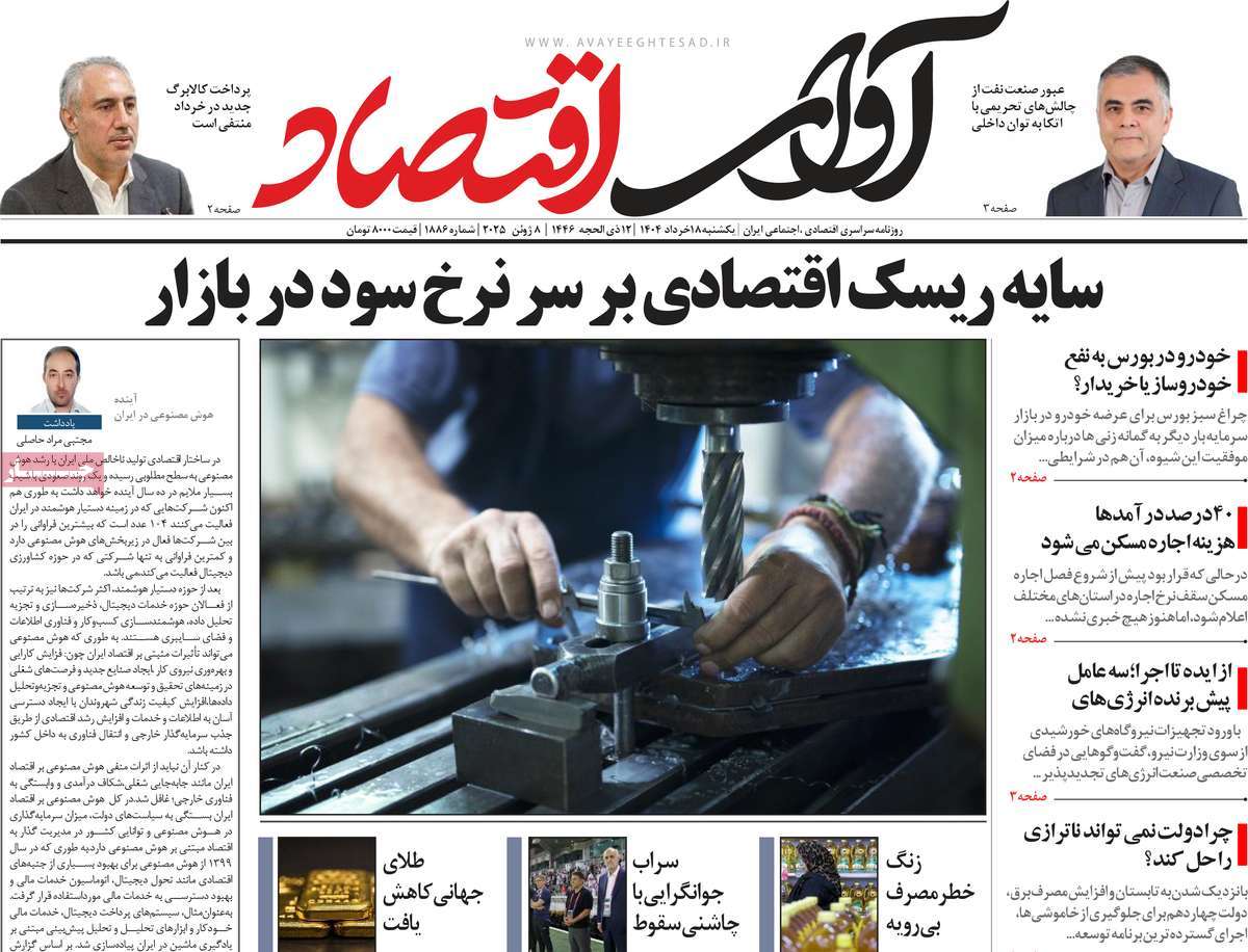 روزنامه های روز یکشنبه مورخ 18-03-1404 10