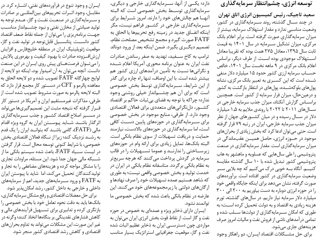 پیوست