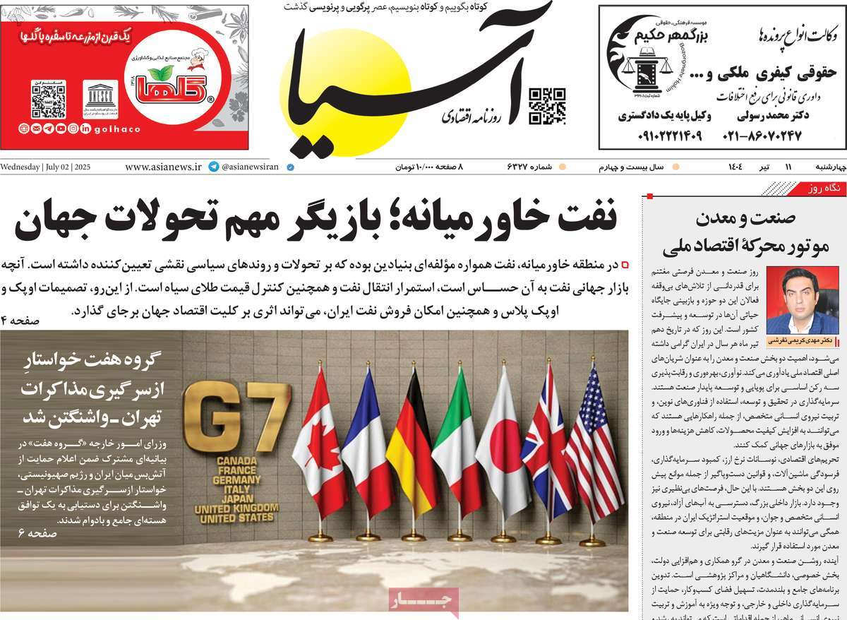 روزنامه های روز چهارشنبه مورخ 11-04-1404 13