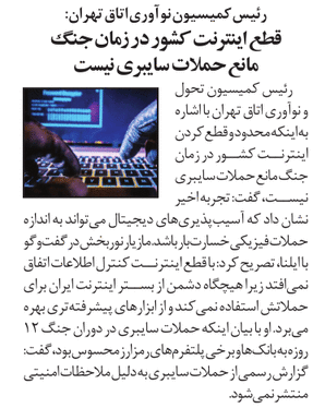 پیوست