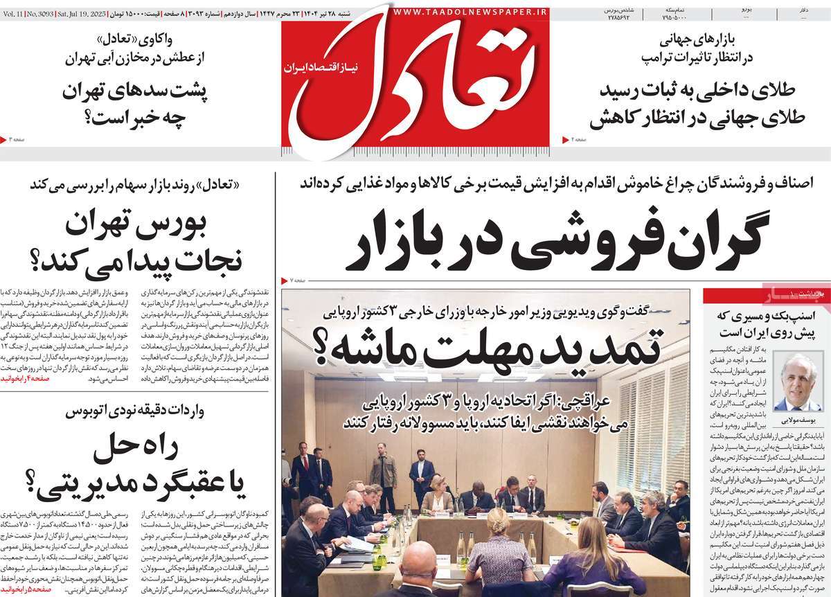 روزنامه های روز شنبه مورخ 28-04-1404 7