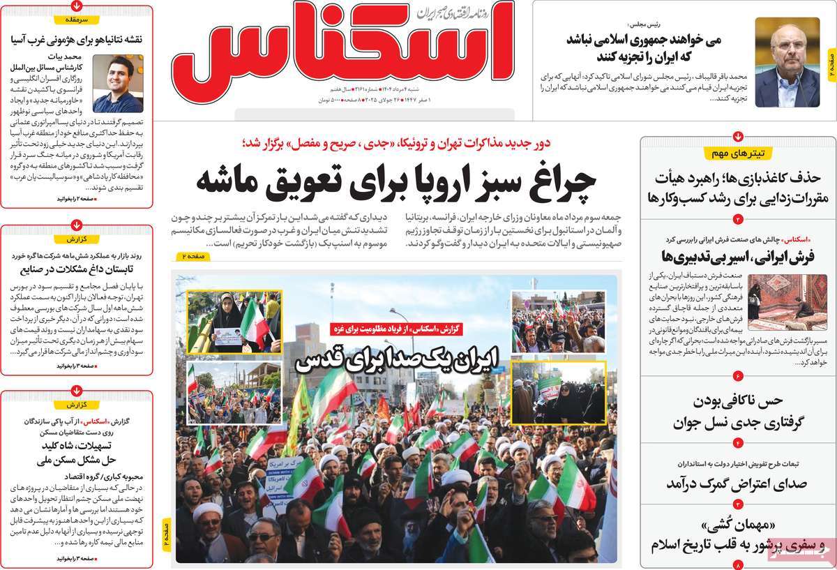 روزنامه های روز شنبه مورخ 04-05-1404 17
