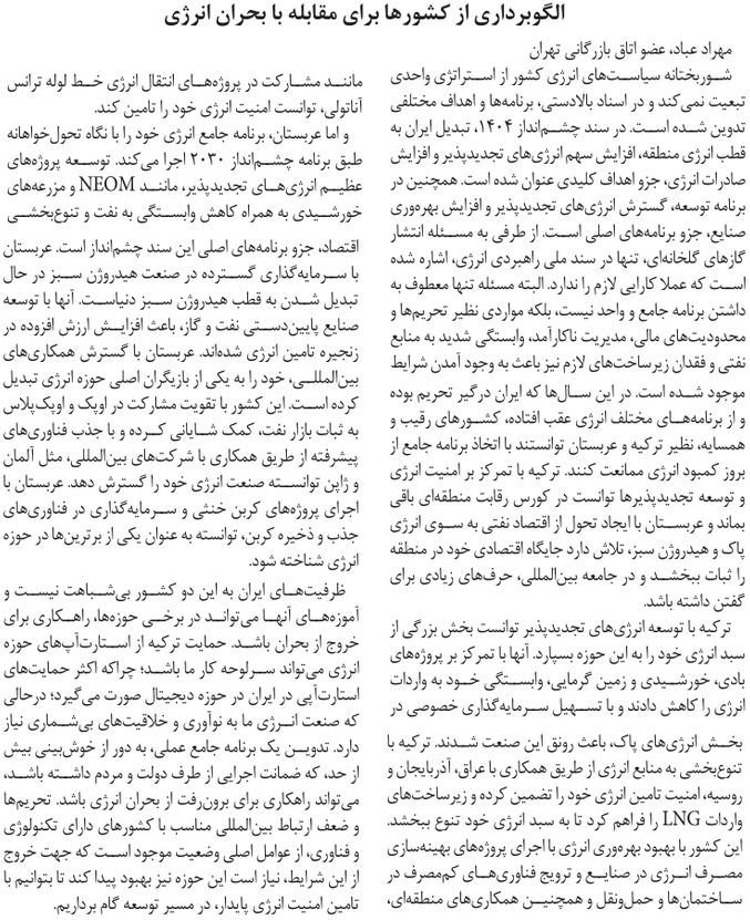 پیوست