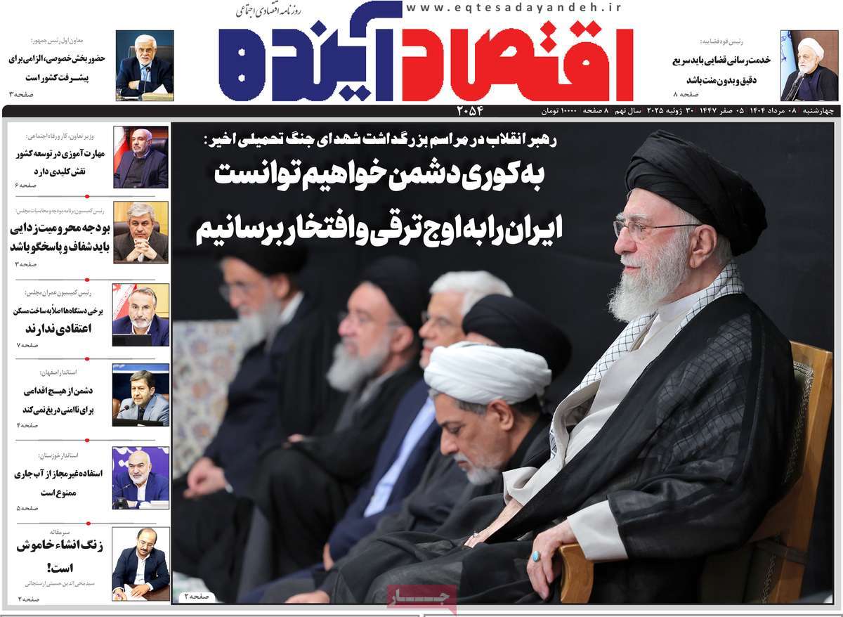روزنامه های روز چهارشنبه مورخ 08-05-1404 13