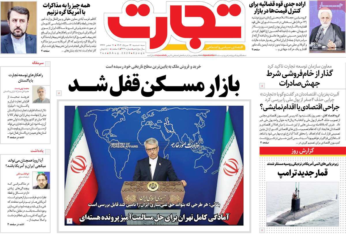 روزنامه های روز سه شنبه مورخ 14-05-1404 19