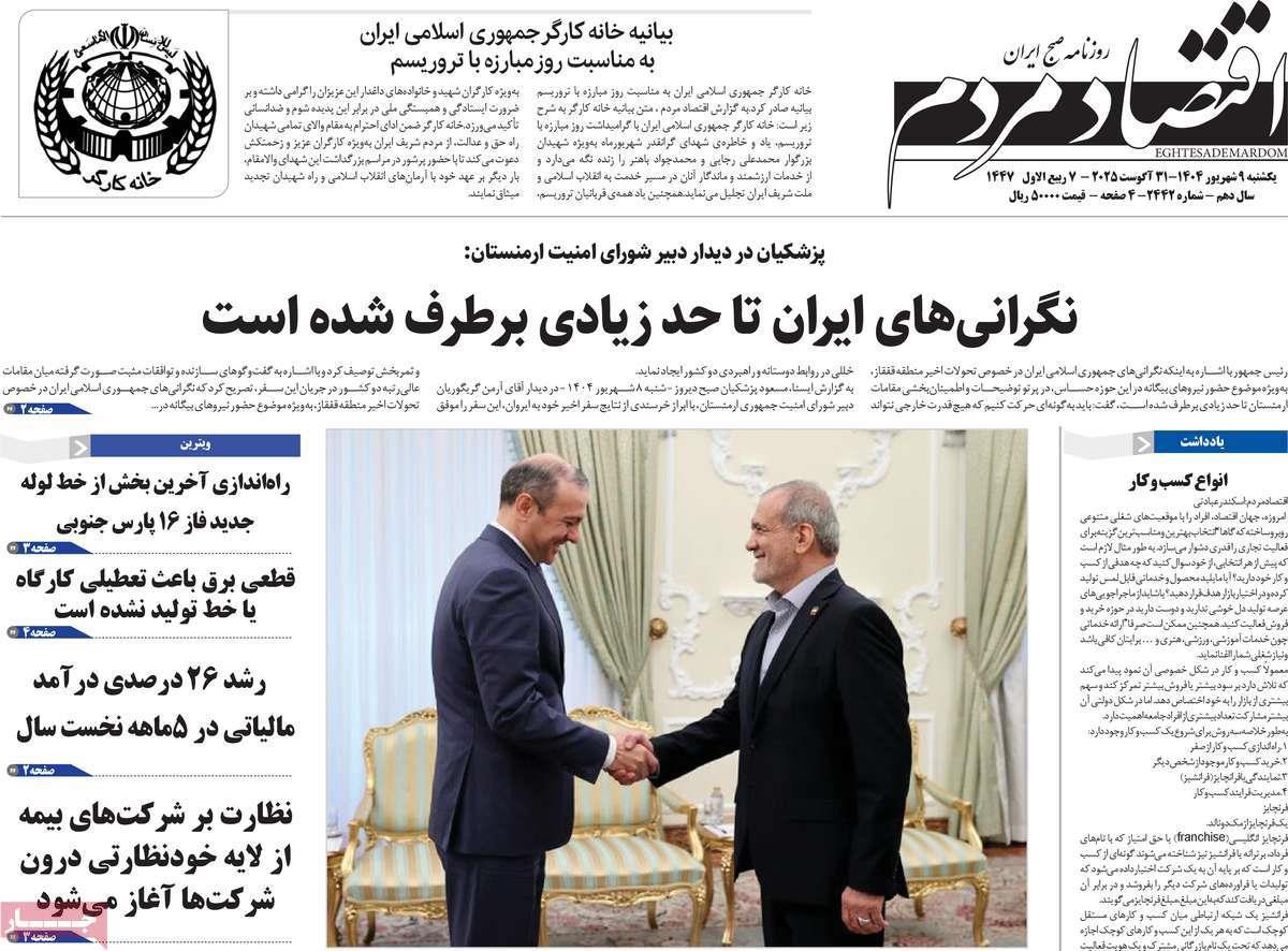 روزنامه های روز یکشنبه مورخ 09-06-1406 11