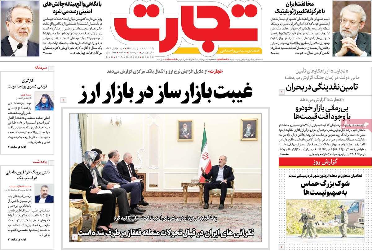 روزنامه های روز یکشنبه مورخ 09-06-1406 7