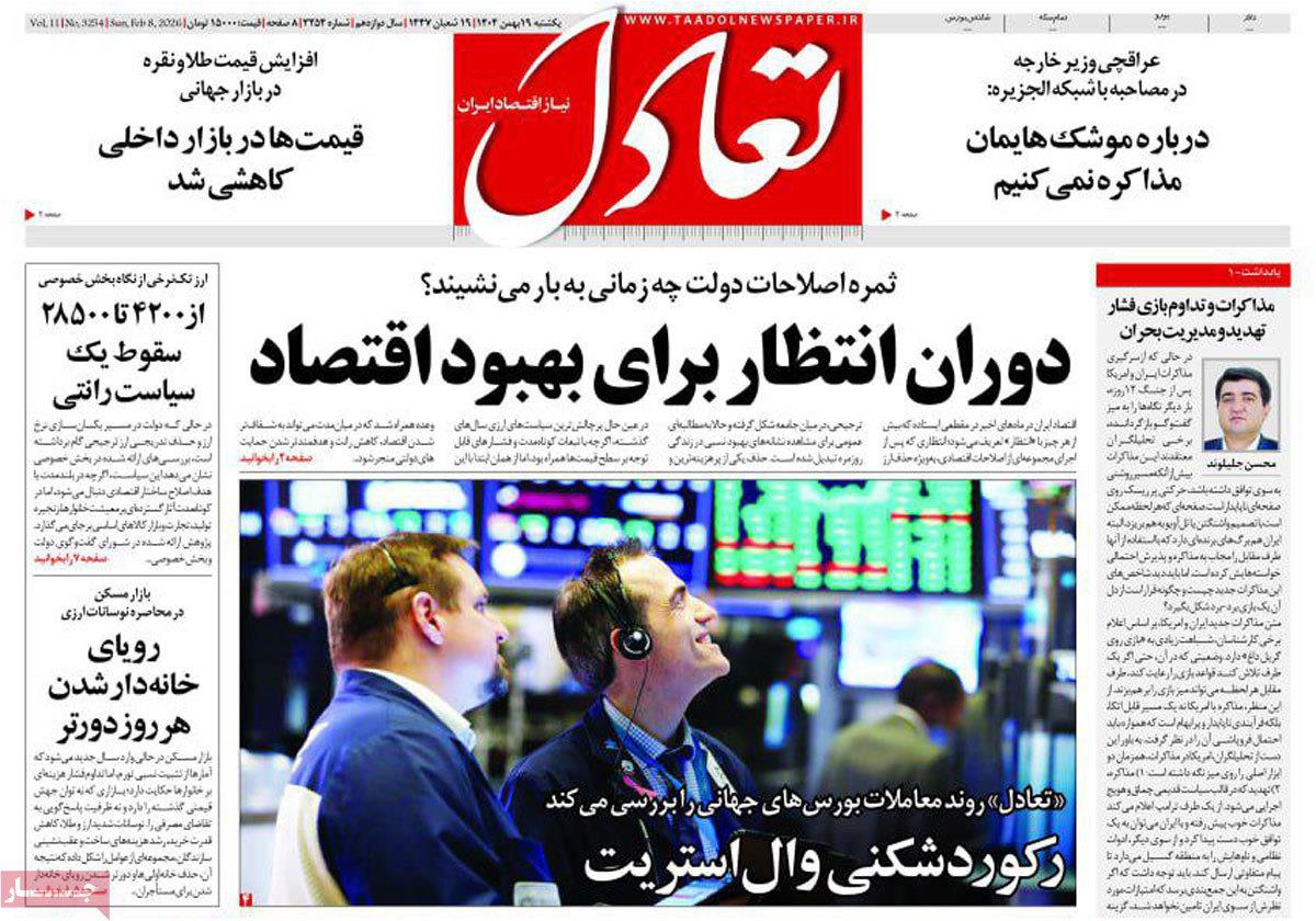 روزنامه های روز یکشنبه مورخ 19-11-1404 12