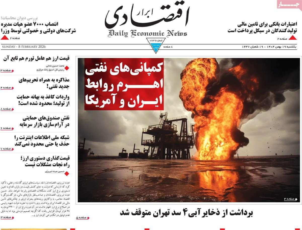 روزنامه های روز یکشنبه مورخ 19-11-1404 10