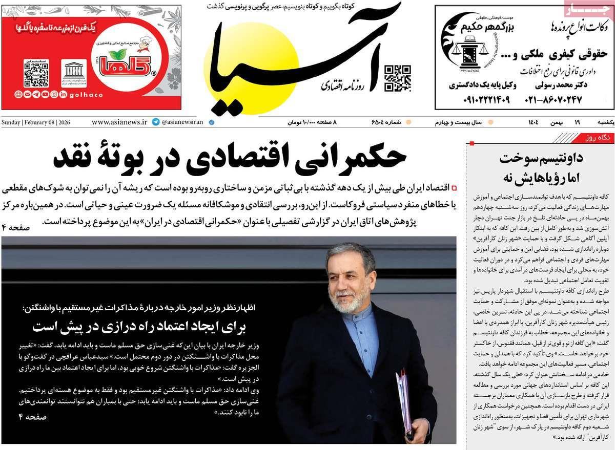 روزنامه های روز یکشنبه مورخ 19-11-1404 8