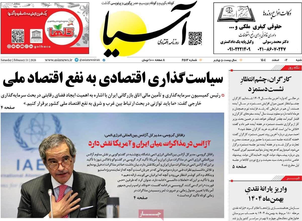 روزنامه های روز شنبه مورخ 02-12-1404 7