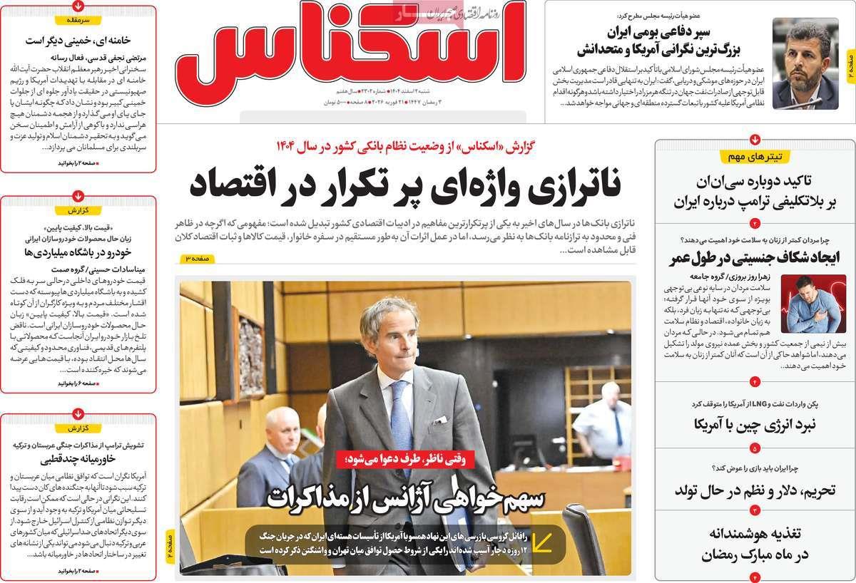 روزنامه های روز شنبه مورخ 02-12-1404 5