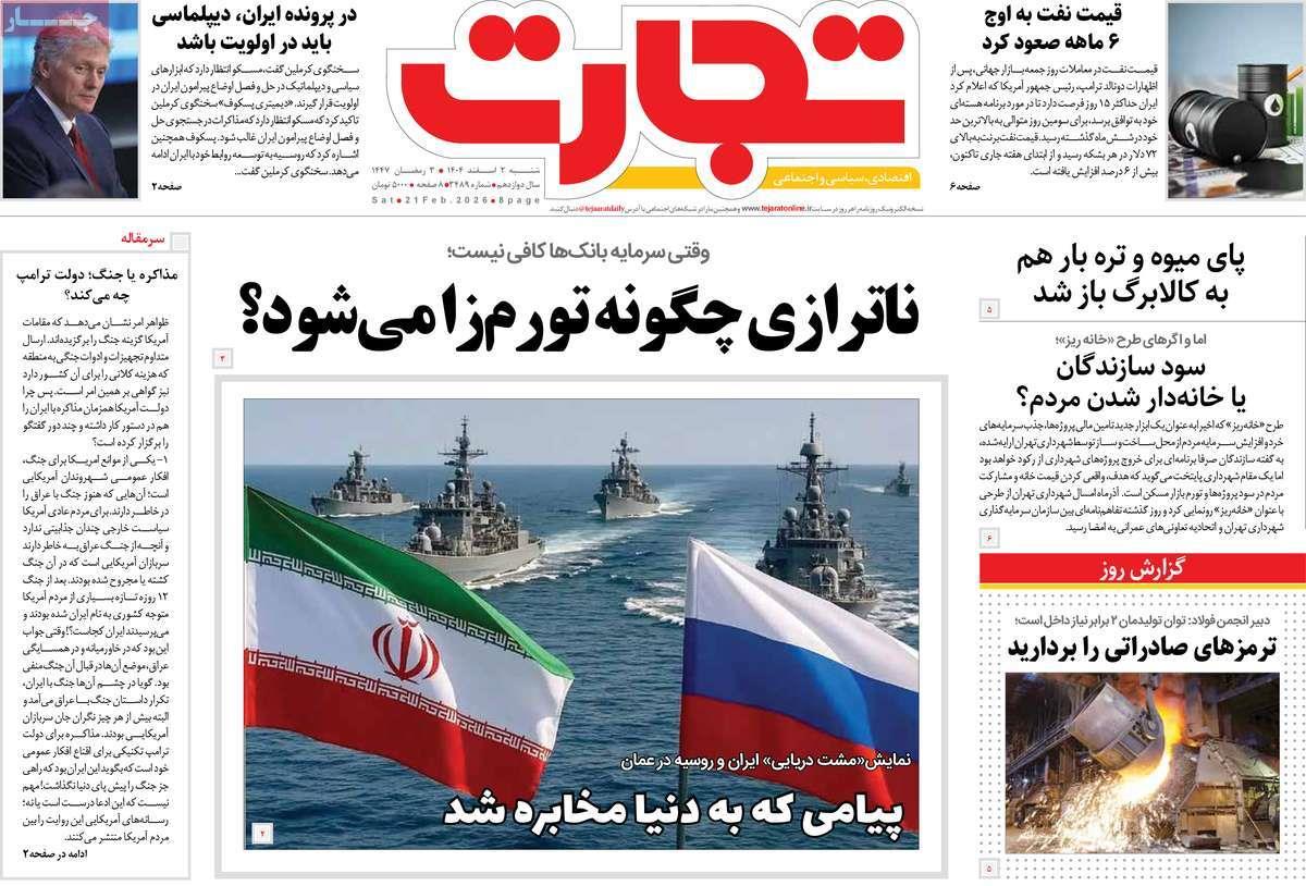 روزنامه های روز شنبه مورخ 02-12-1404 4