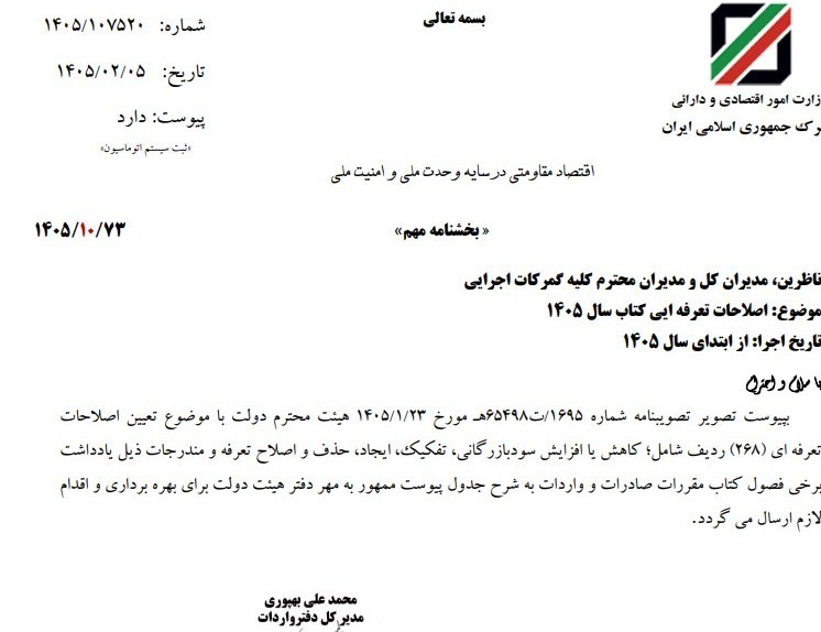پیوست