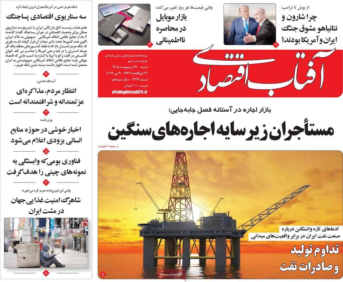 پیوست 7