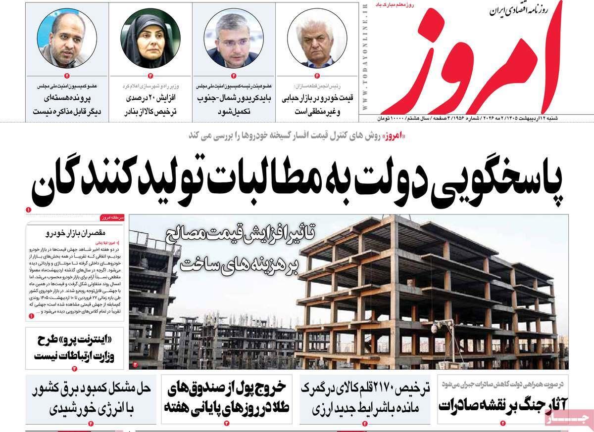 پیوست 10